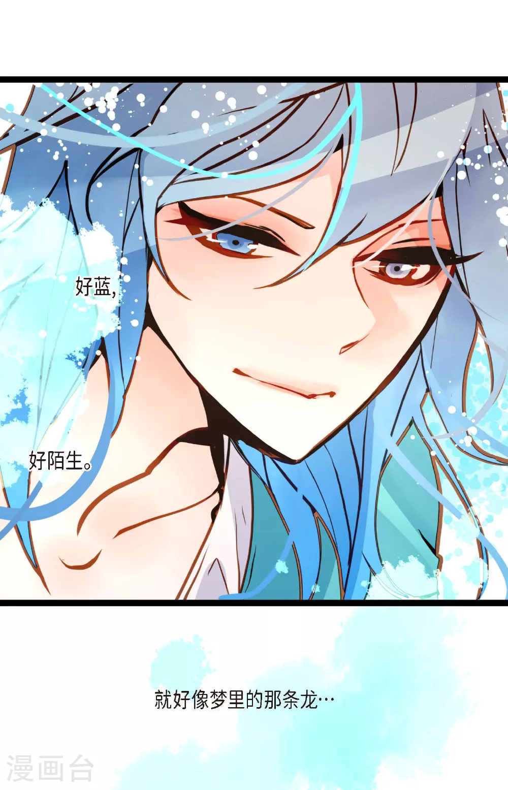 第90话 你好蓝，好陌生！14
