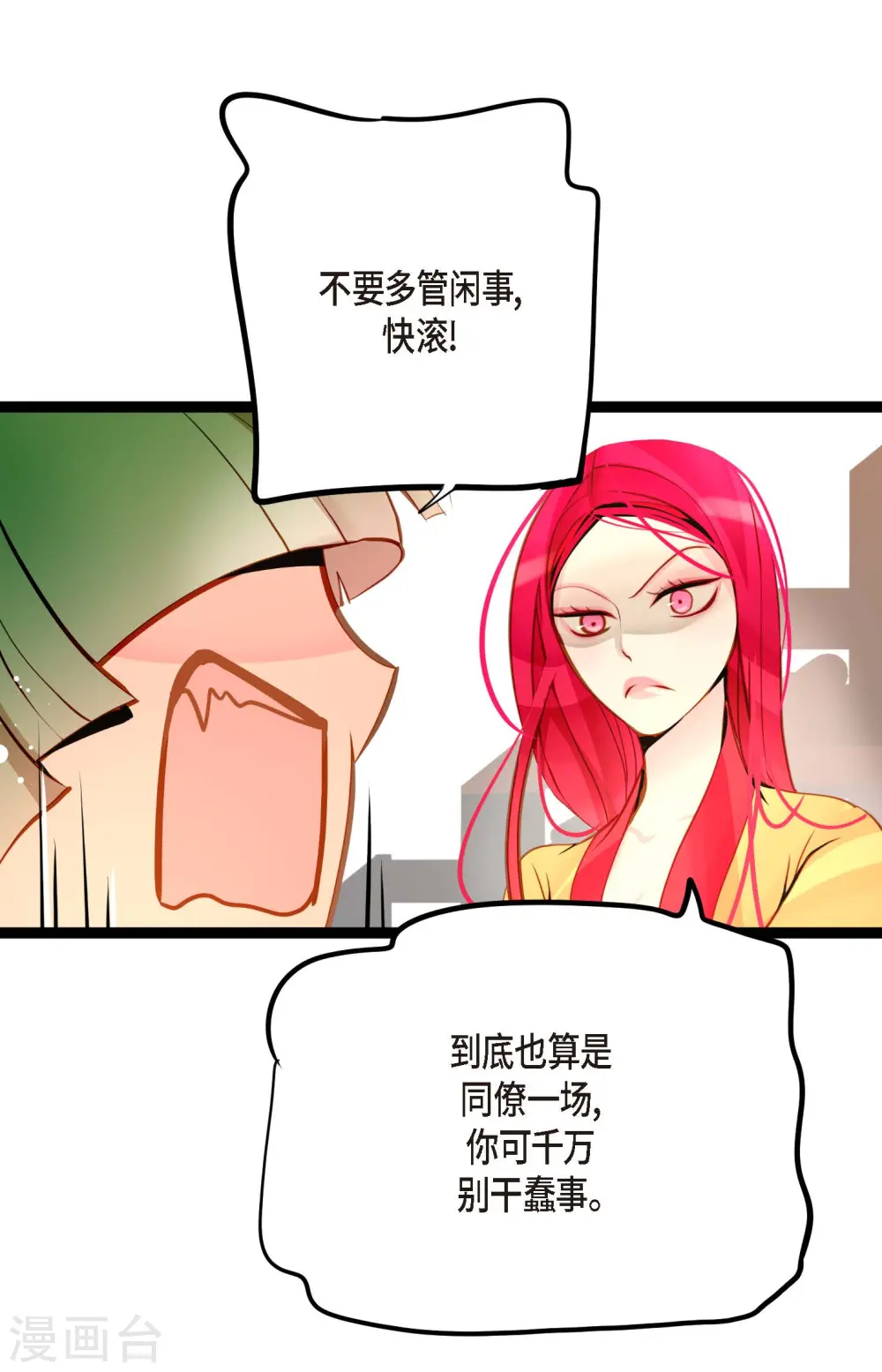 第42话 藏书阁33