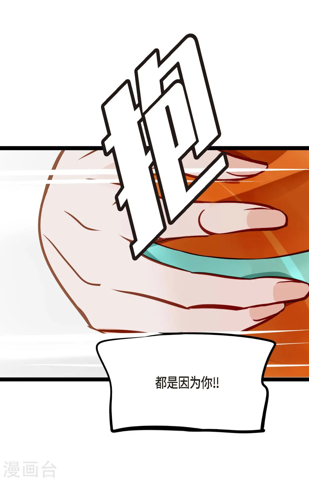 第50话 害我差点疯掉！37
