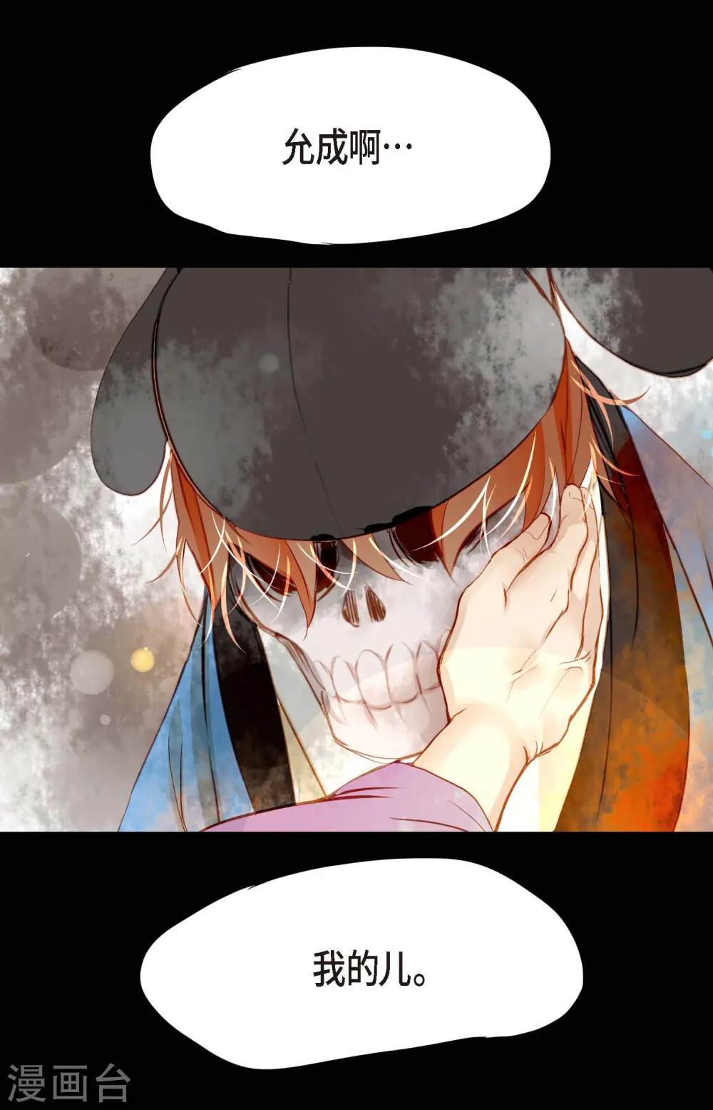 第3话 骷髅6