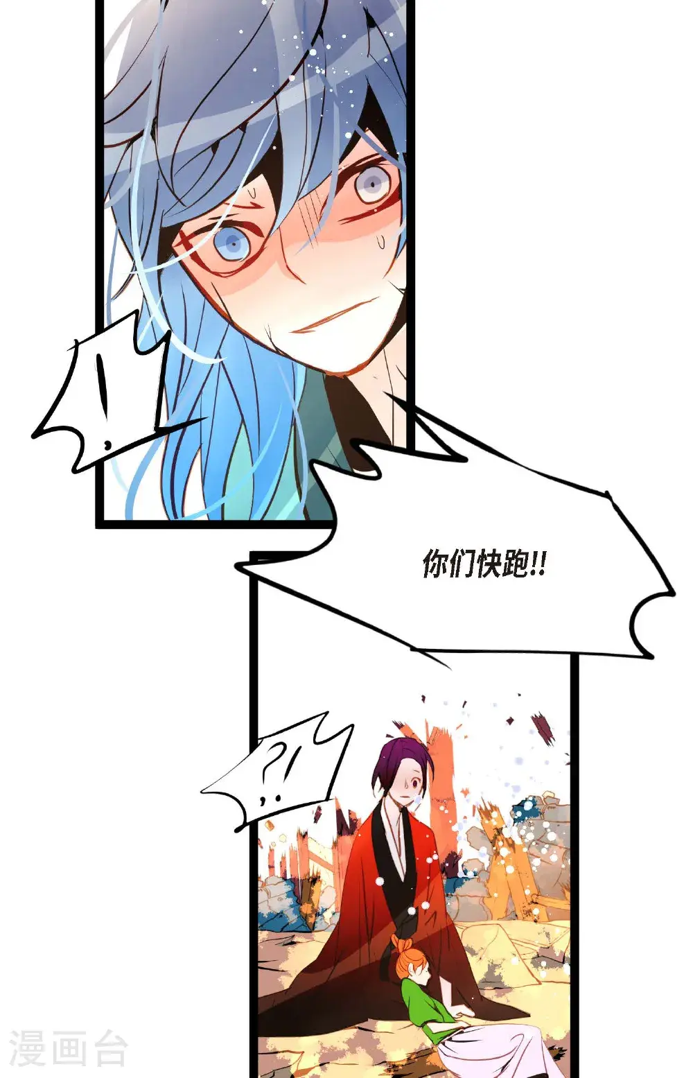 第121话 我不会这么轻易放过你23