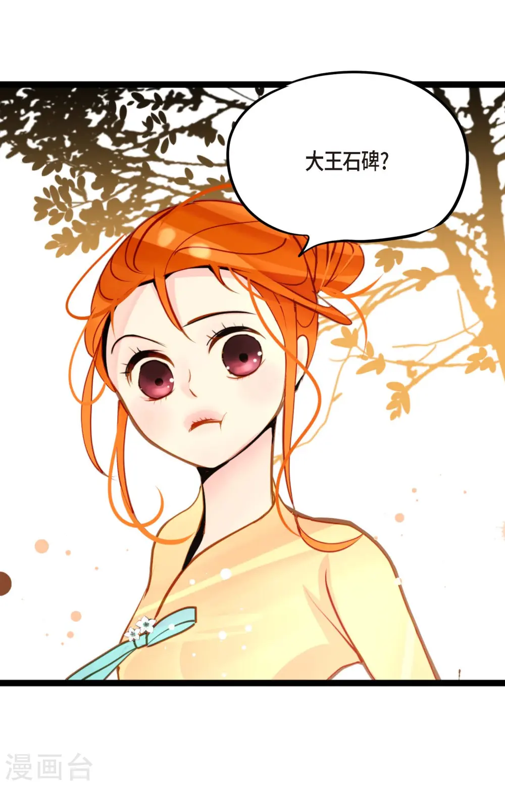 第38话 跟我做个交易吧36