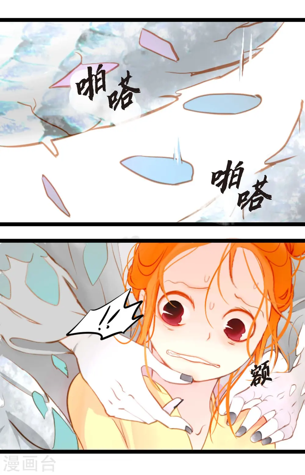 第5话 三百年加一天22
