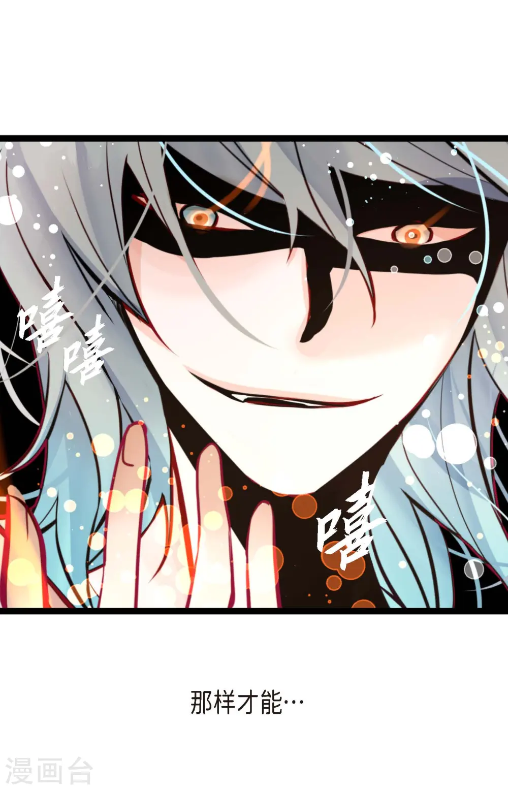 第54话 别靠近我21