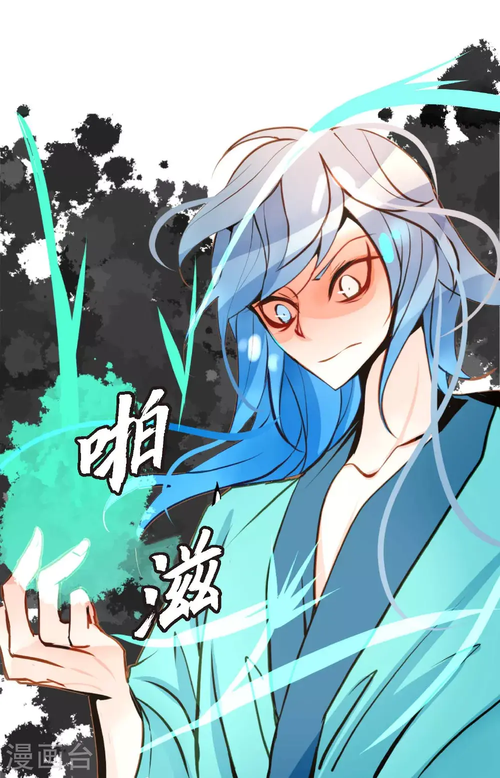 第108话 快动一下！5