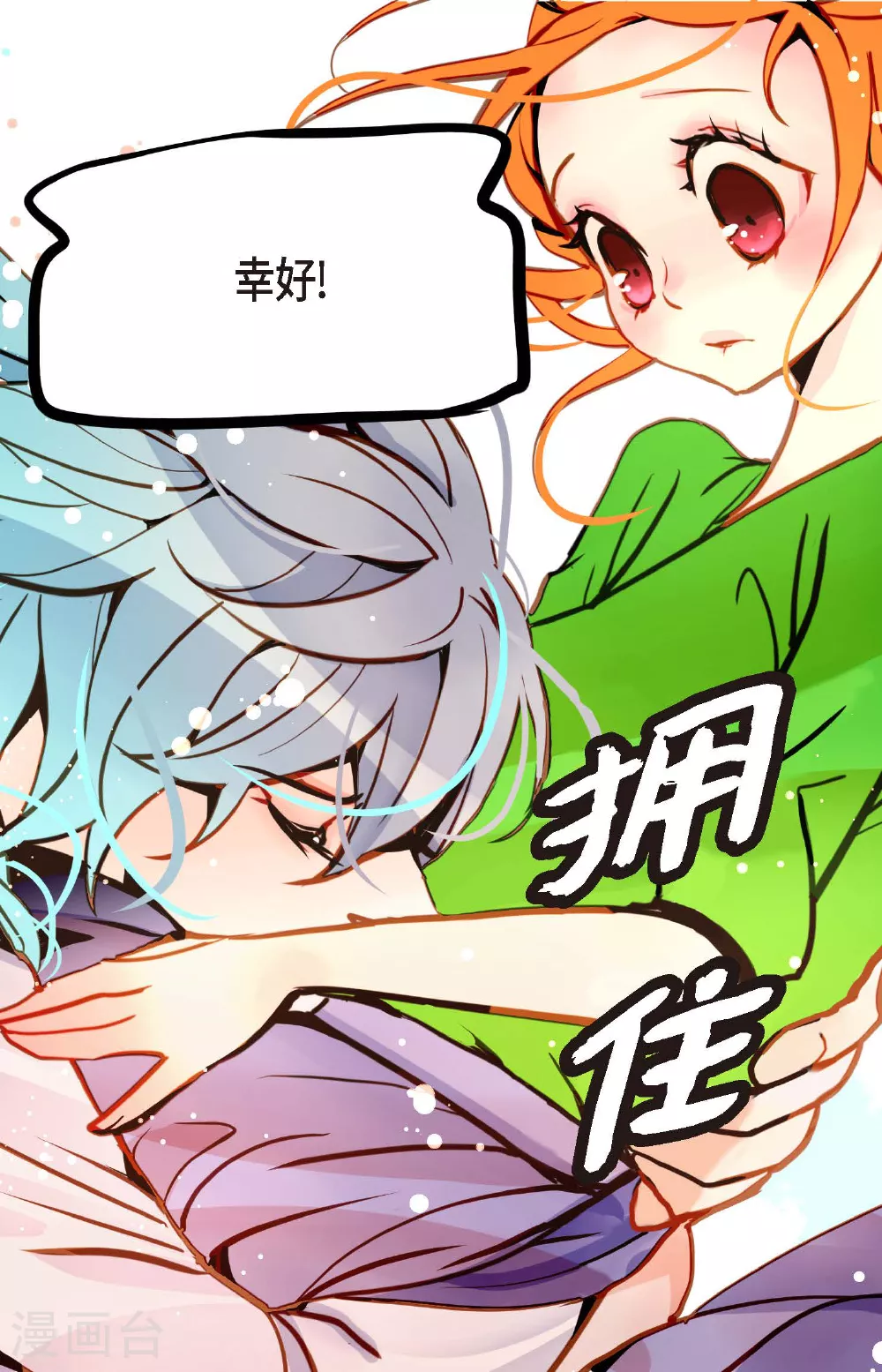 第84话 我只能放手赌一把了9