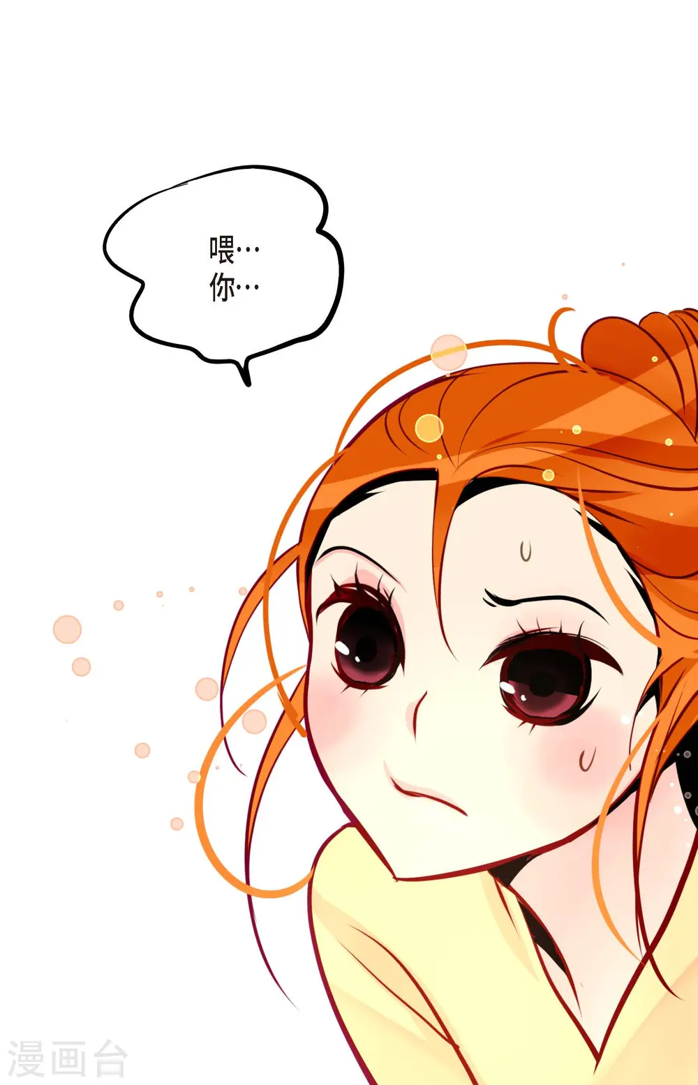 第54话 别靠近我26
