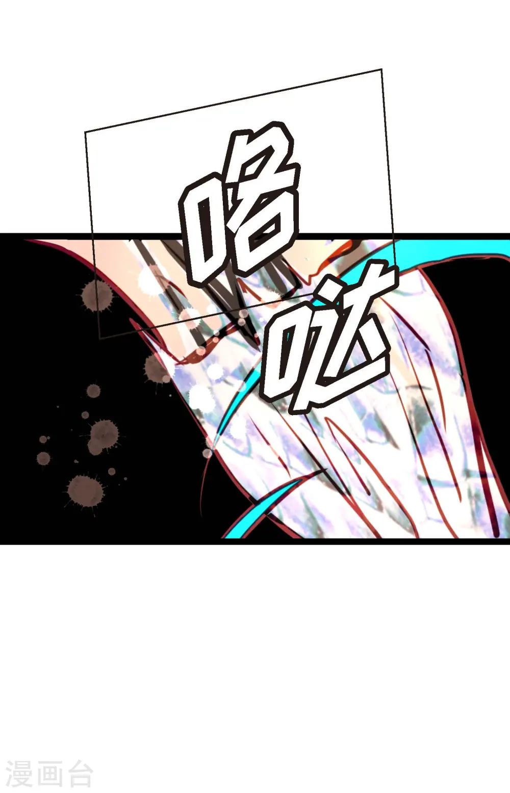 第67话 我像个蠢货4
