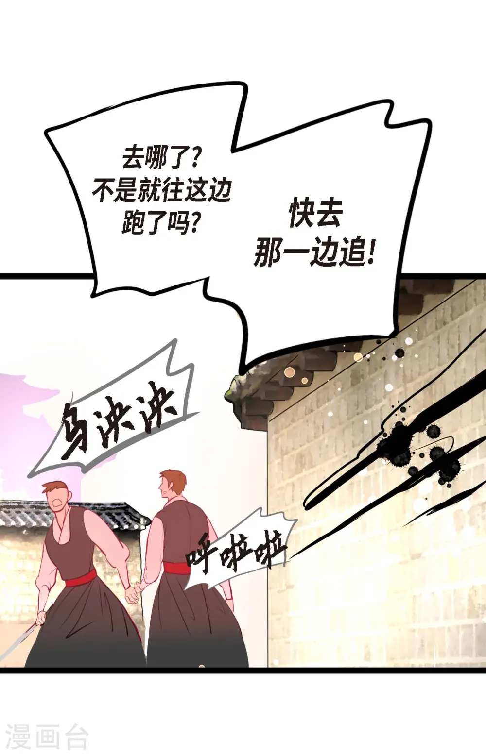 第57话 你的命只剩下七天了14