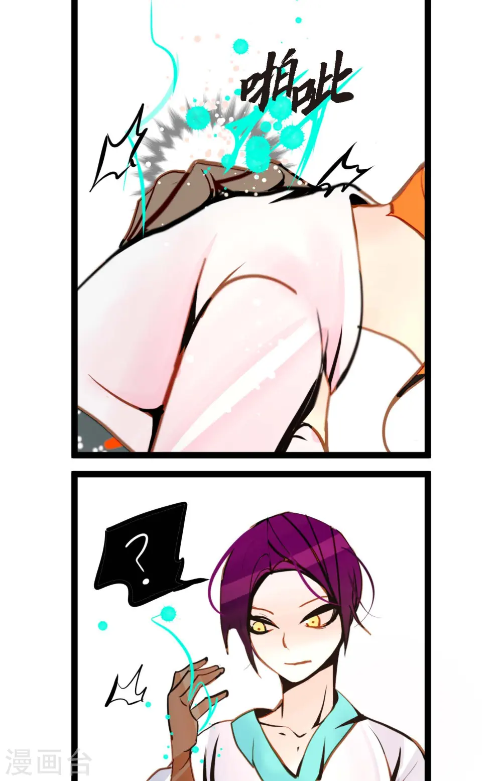 第79话 全身都好痛13