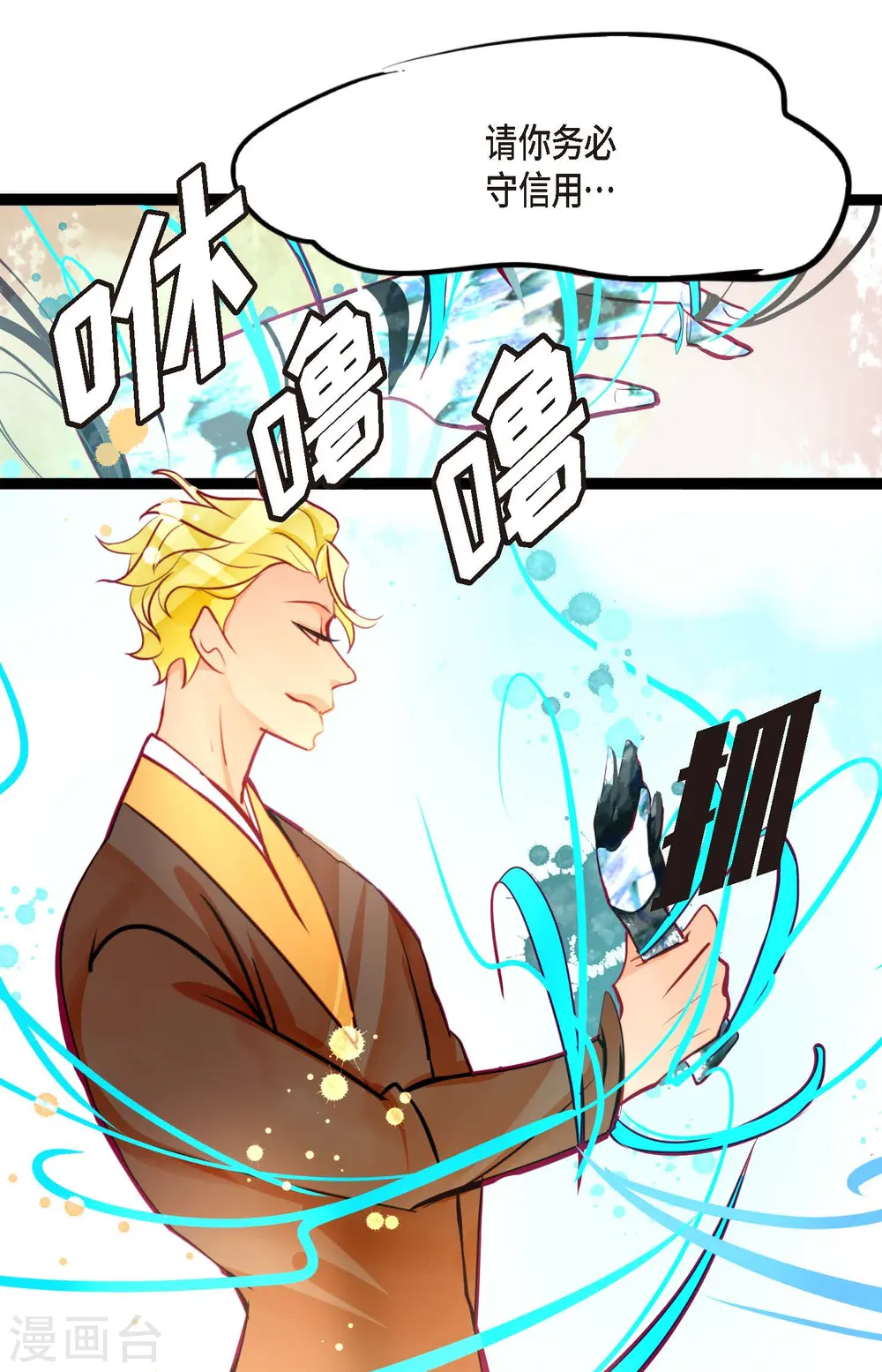 第66话 她是我的新娘31