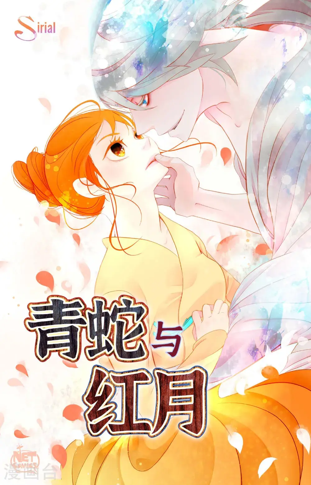 第121话 我不会这么轻易放过你0
