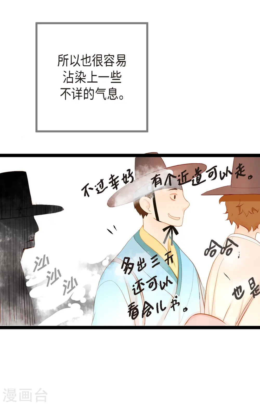 第6话 货郎36