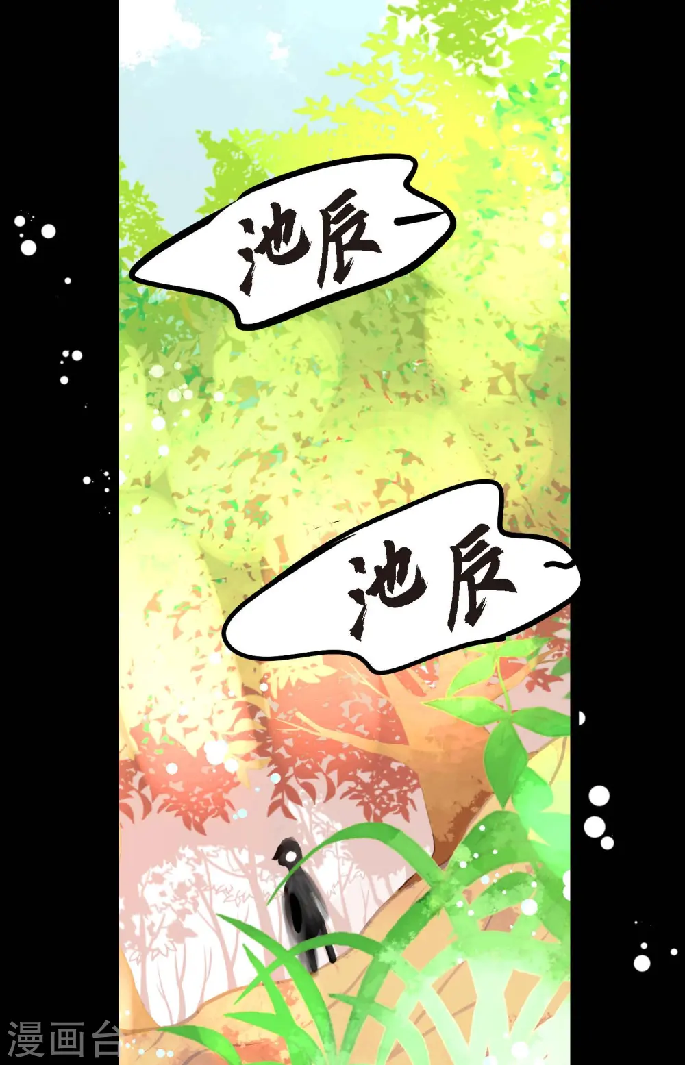 第71话 林中之神26