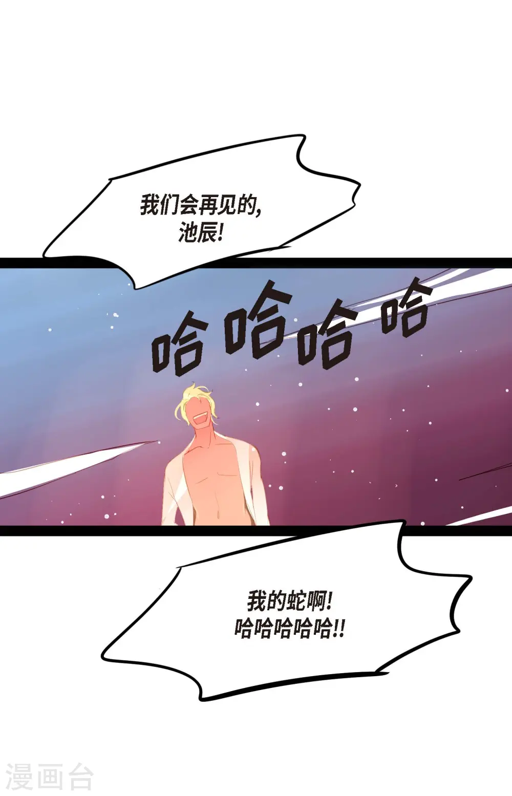 第13话 报仇23