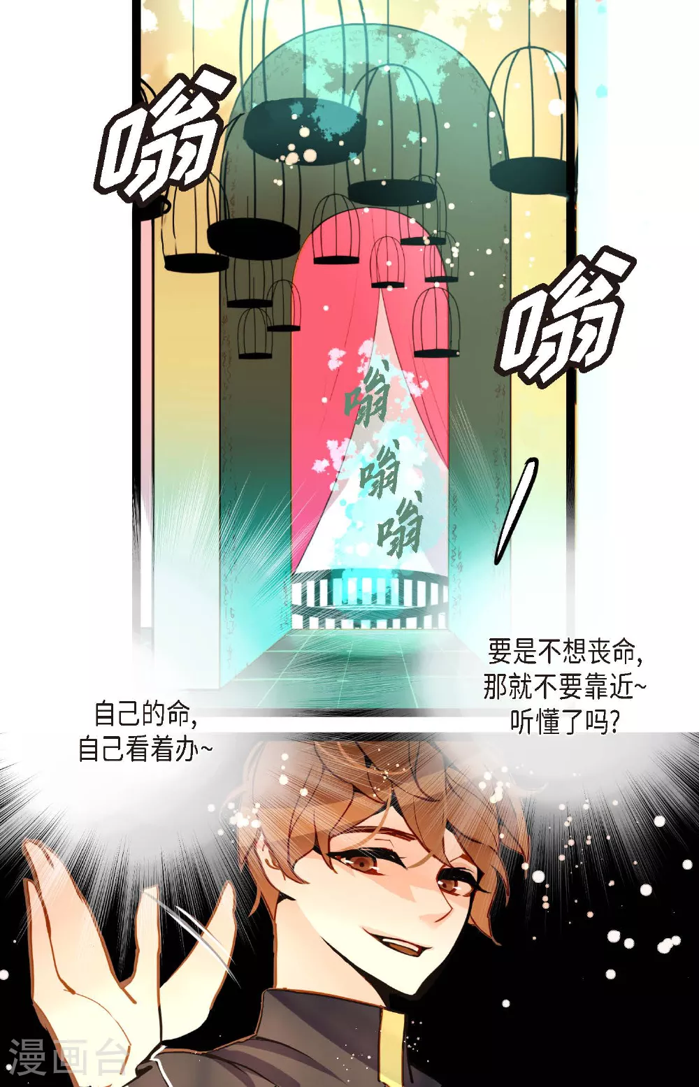 第82话 我还要变得更加强大32