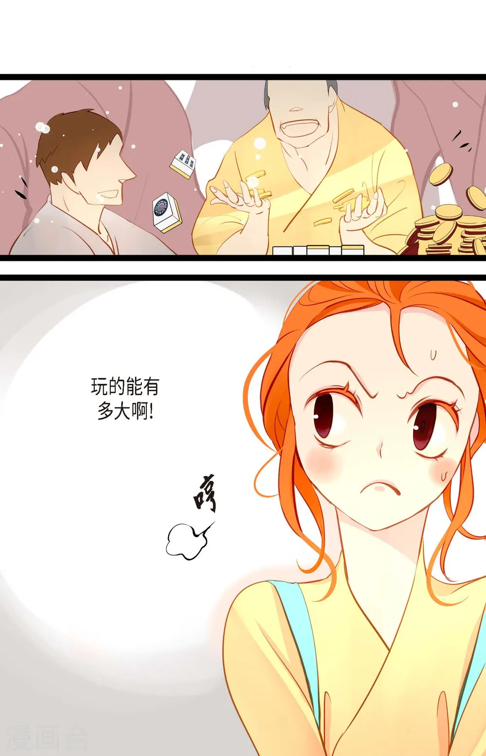 第16话 赌城3