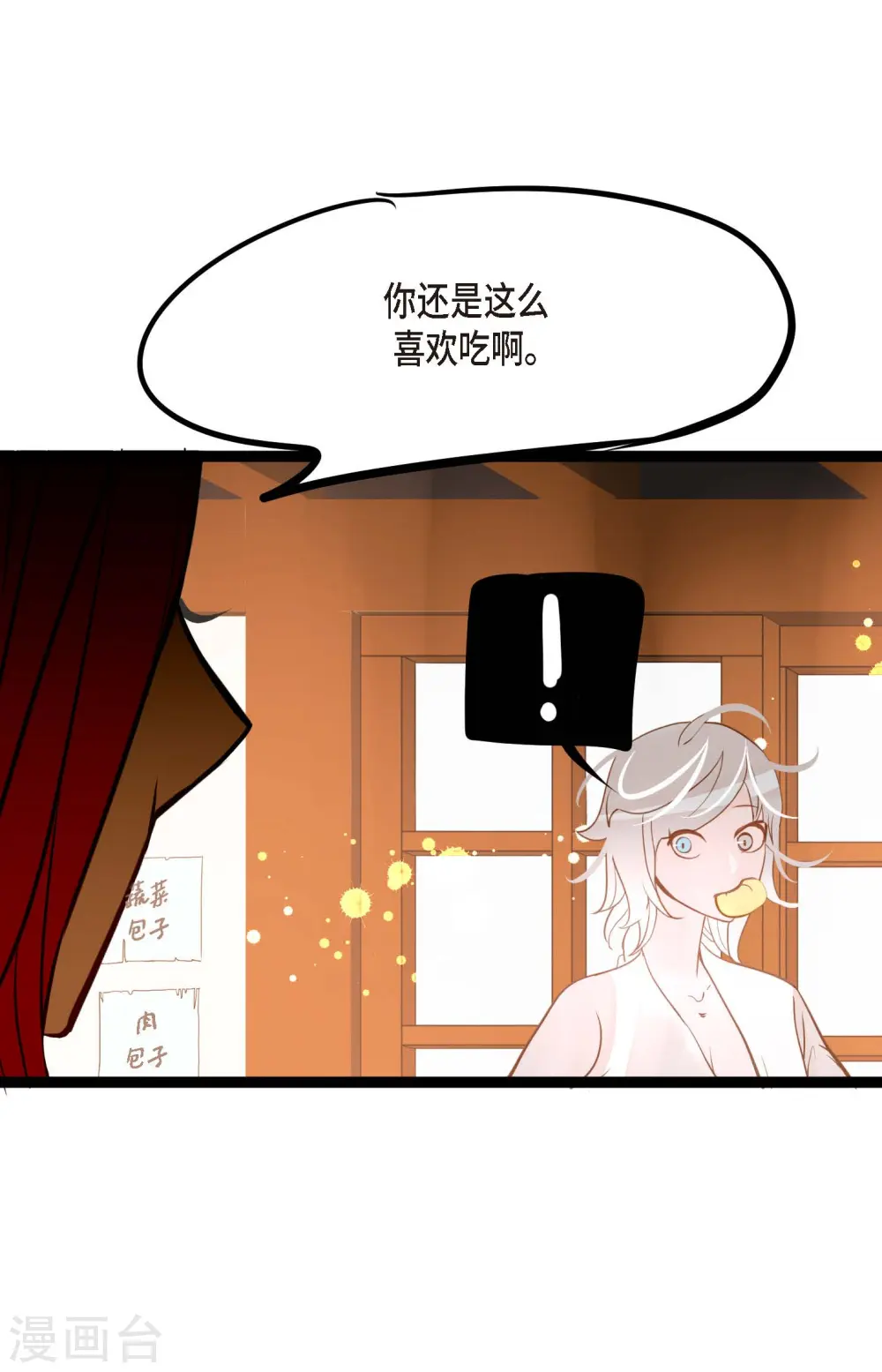 第19话 母虫31