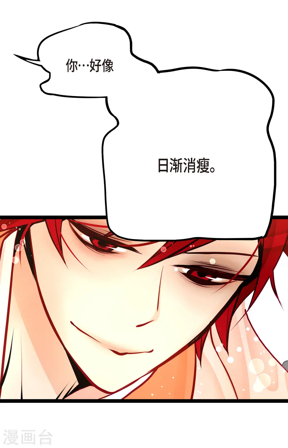 第60话 这是第几只？12