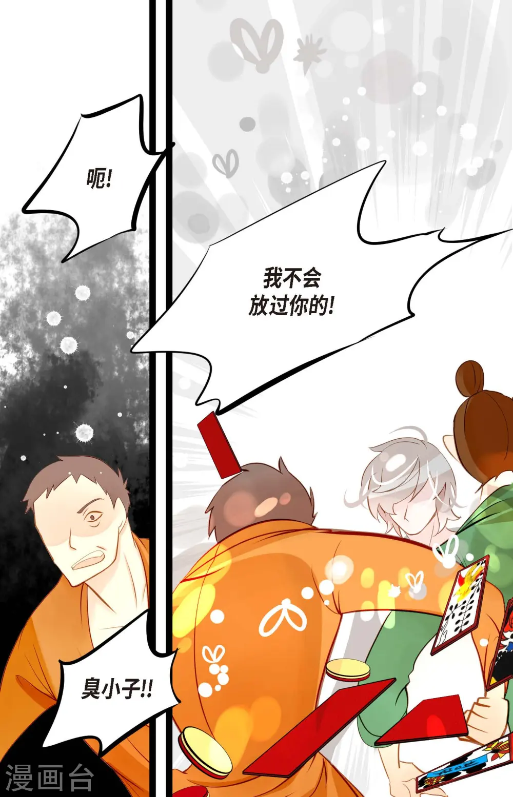 第17话 沉迷于赌博9