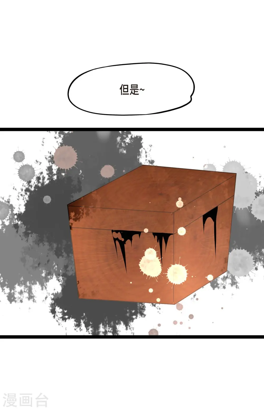 第32话 送礼物32