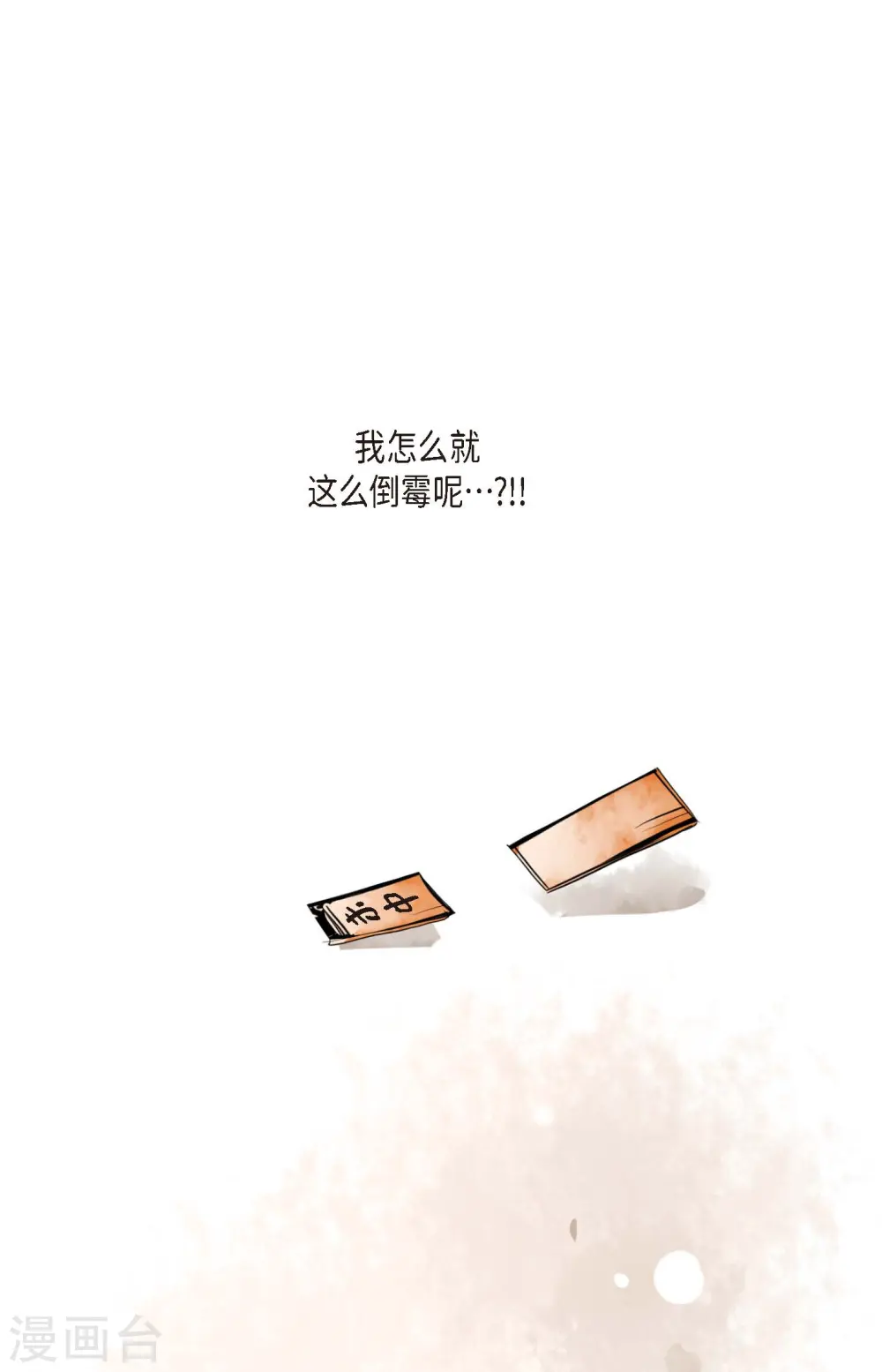 序章35