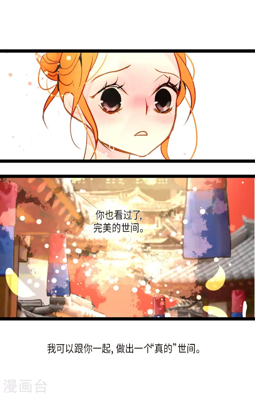 第110话 你一直是在利用我吗？38