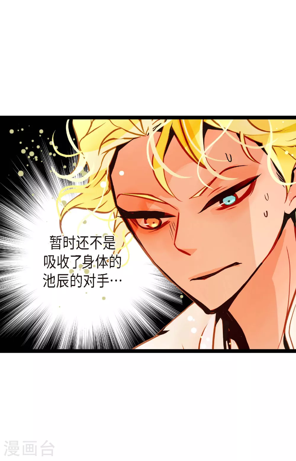 第88话 你可真是够嘴硬的24