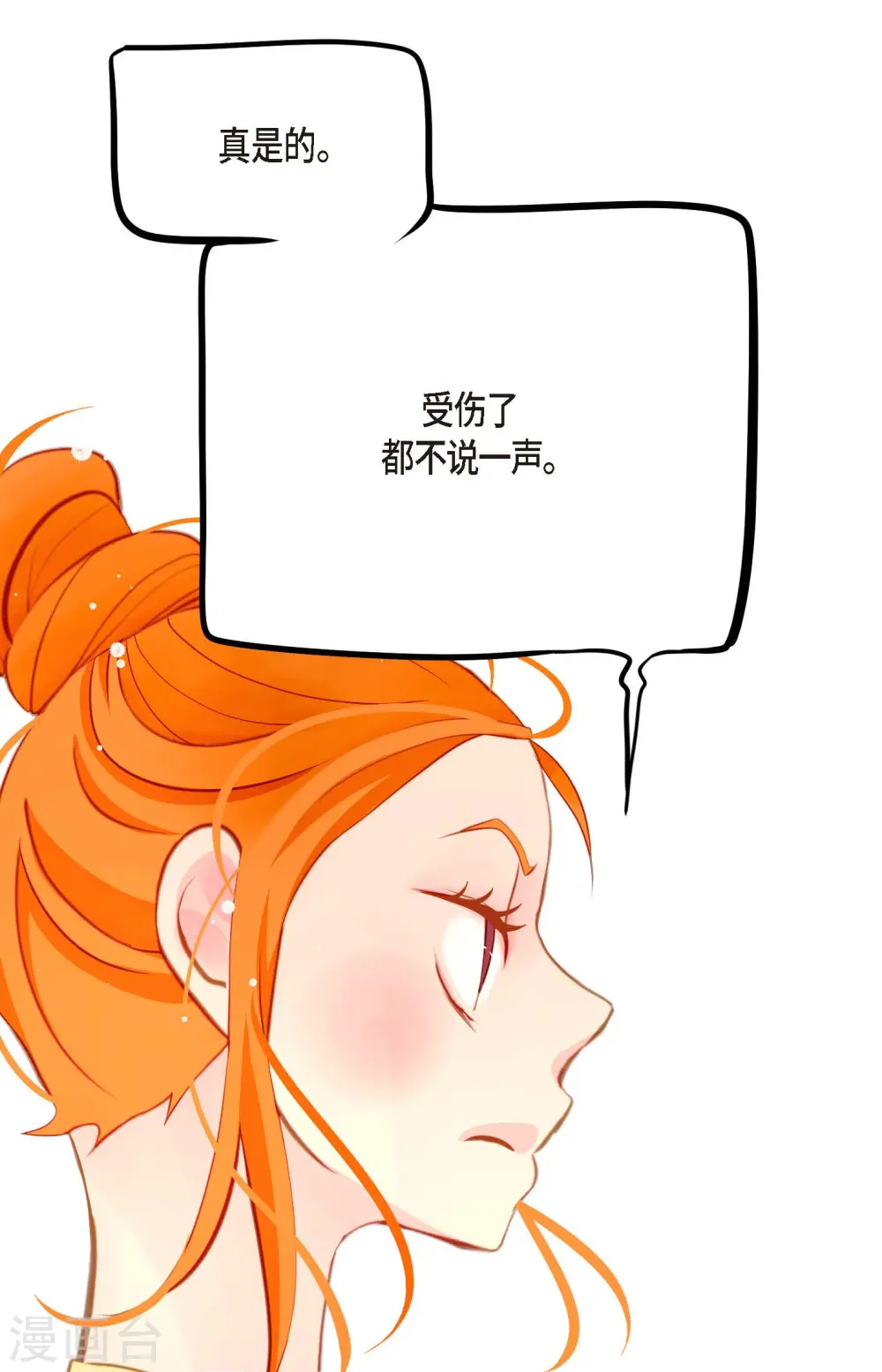第15话 这里就是膻11