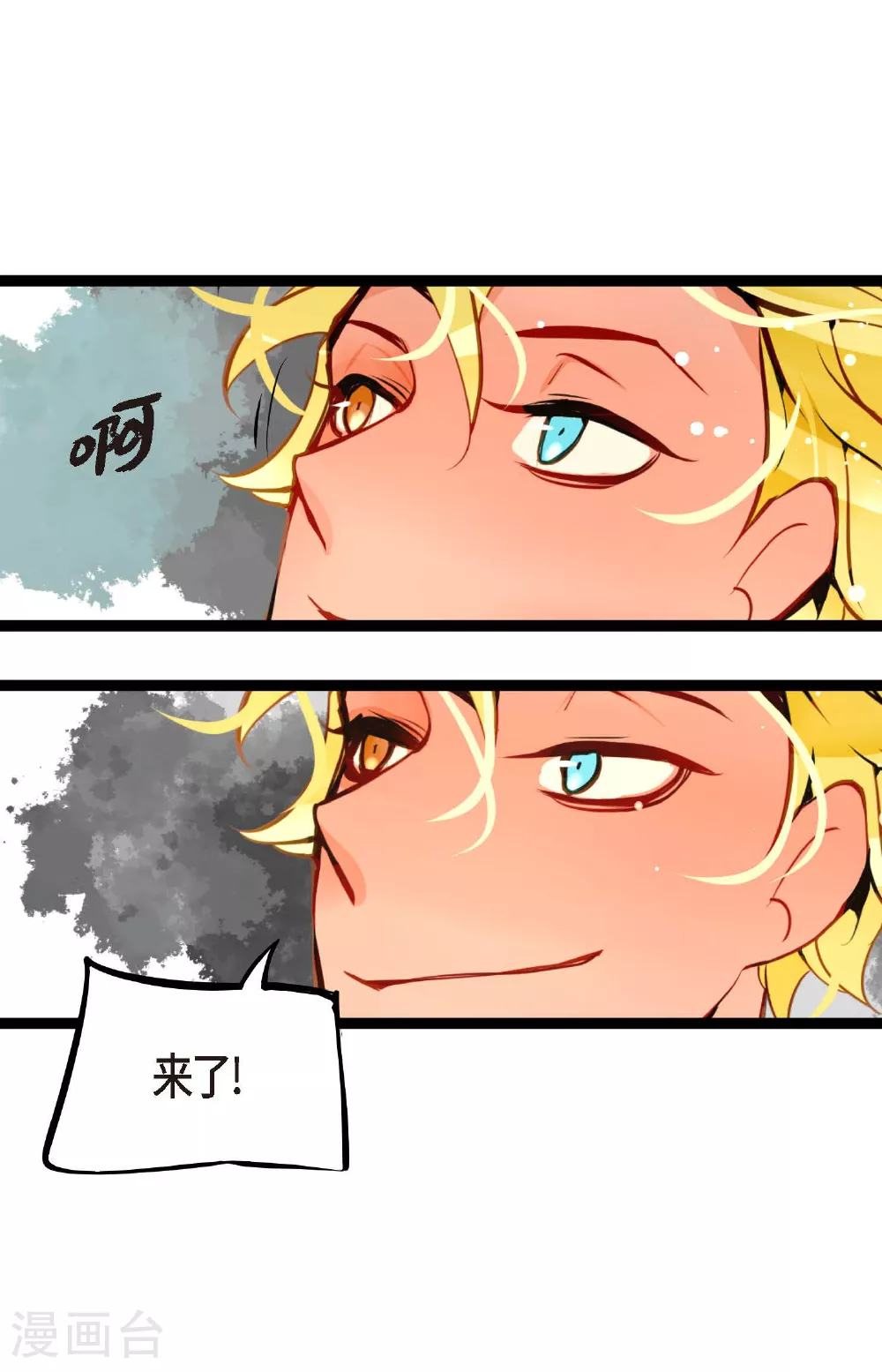 第100话 再多睡一会吧36