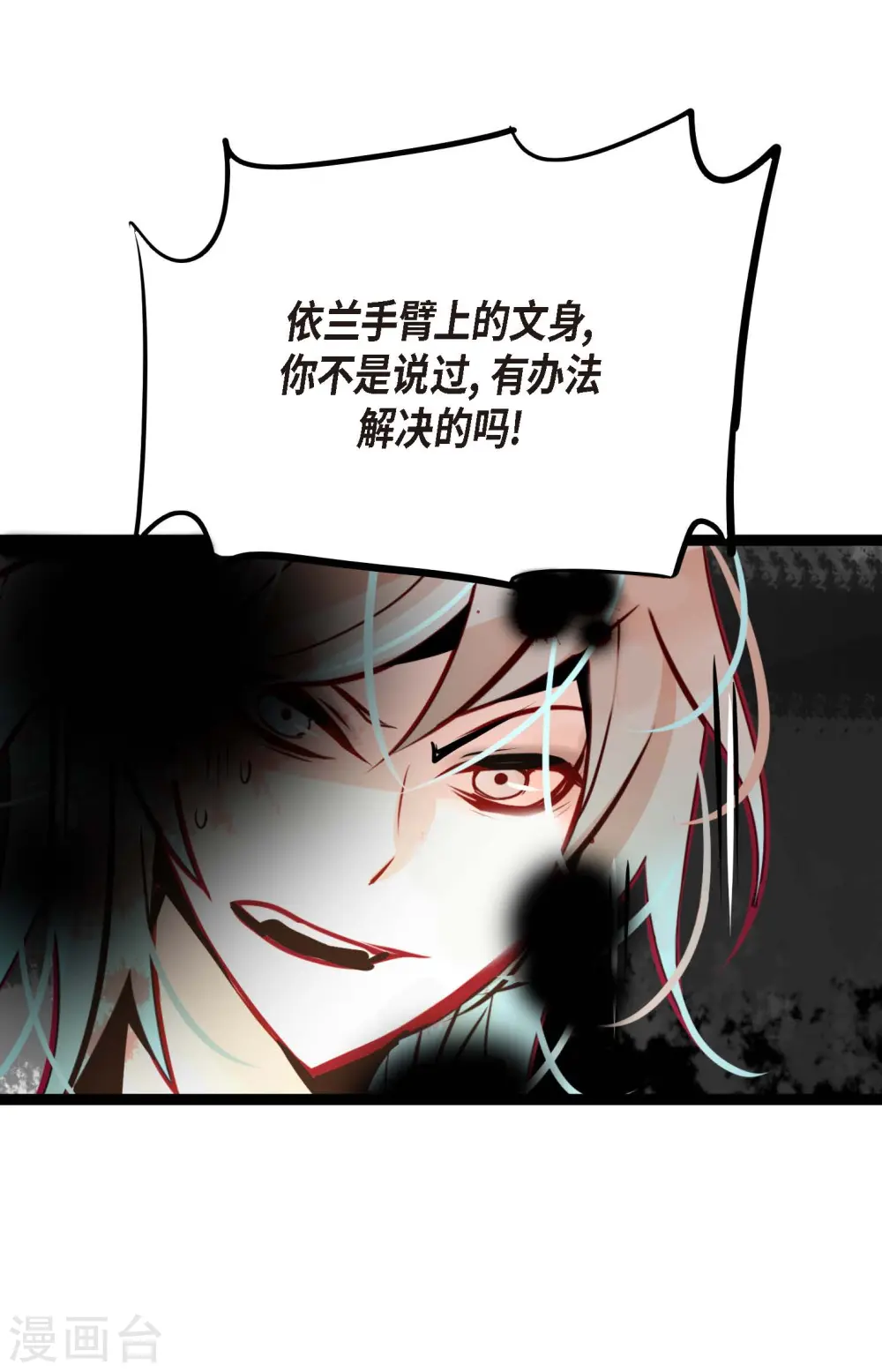 第49话 他们是我的客人22