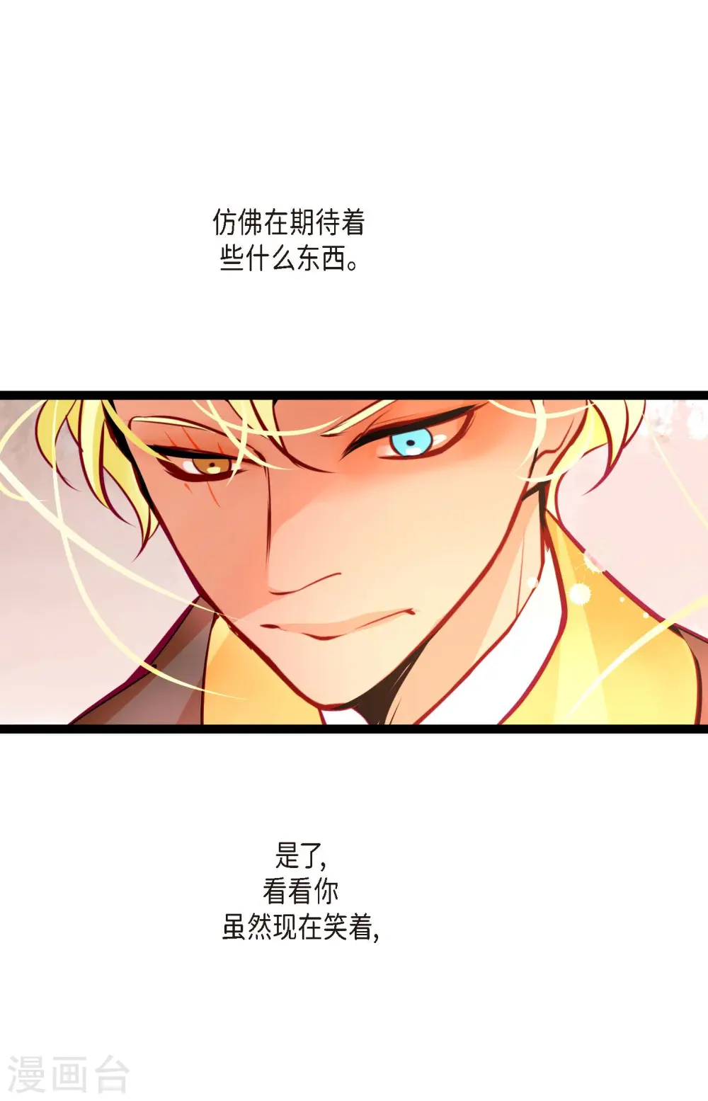 第66话 她是我的新娘18