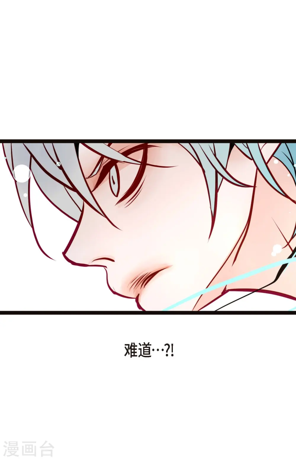 第65话 我们是想救你啊！8