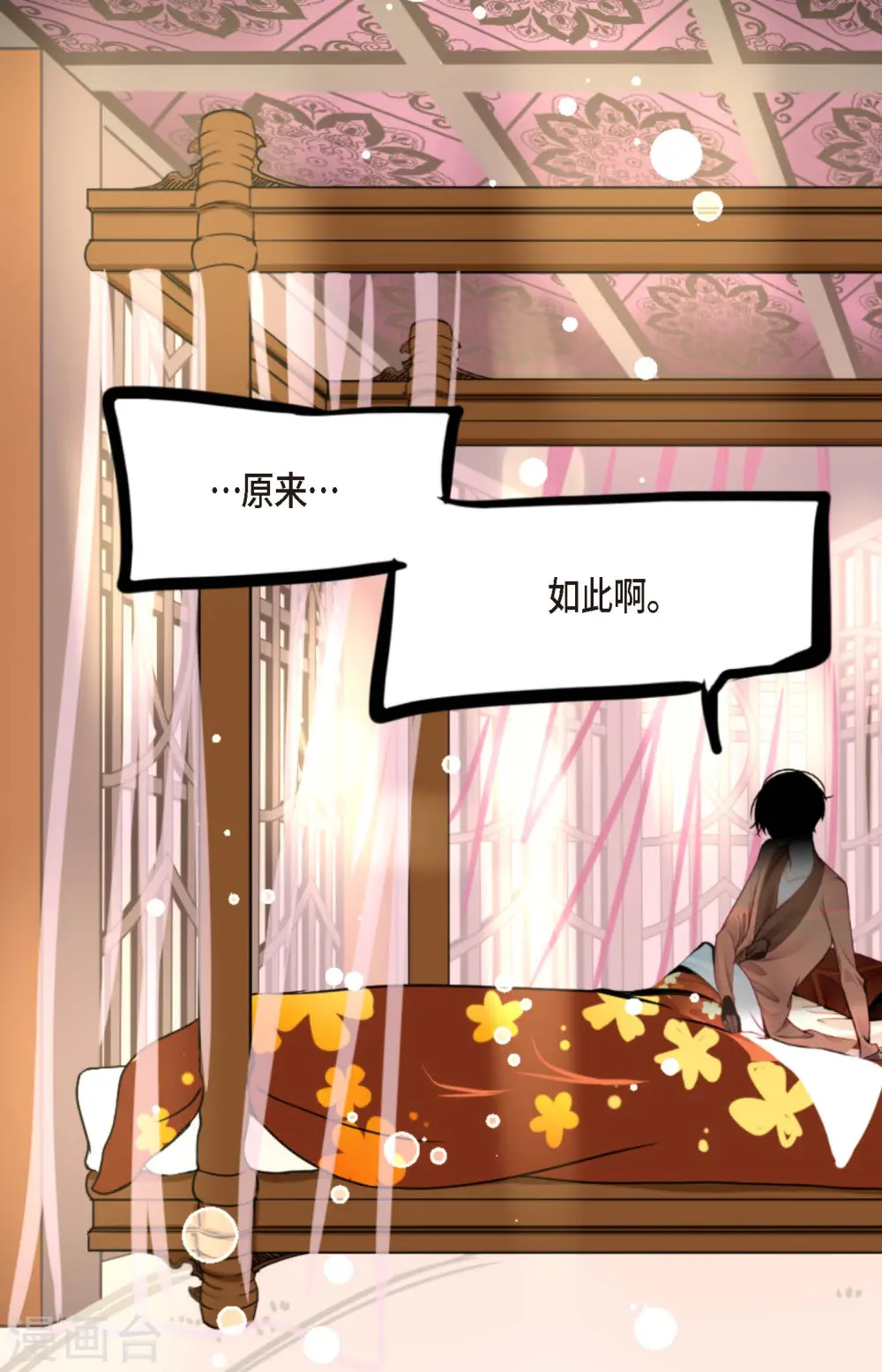 第52话 白虎现身了27