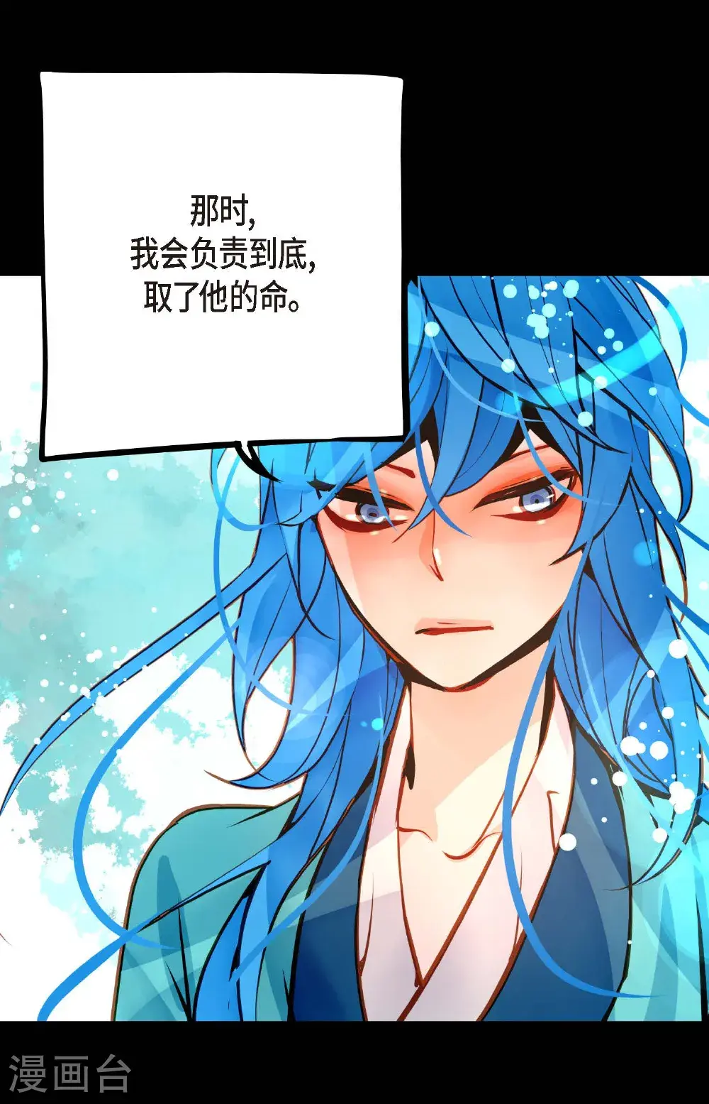 第116话 守护神36