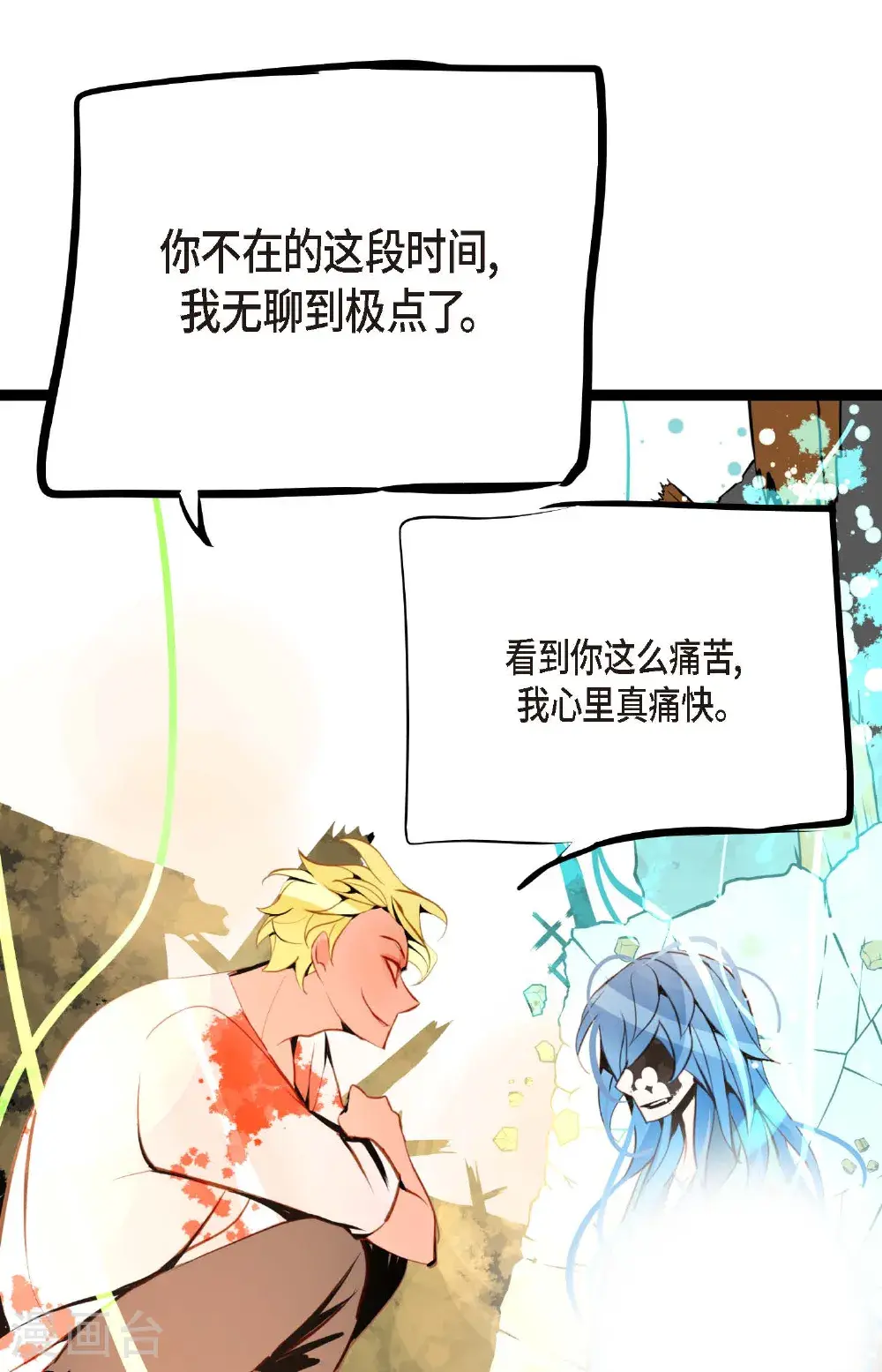 第114话 我遗失的碎片11
