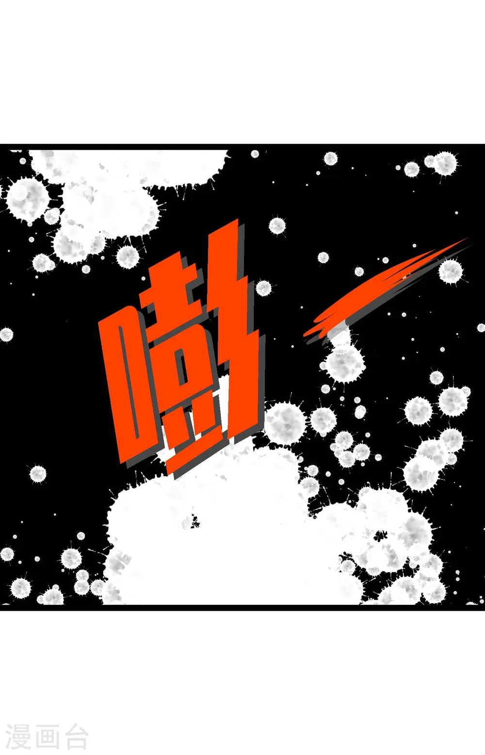 第23话 印记7