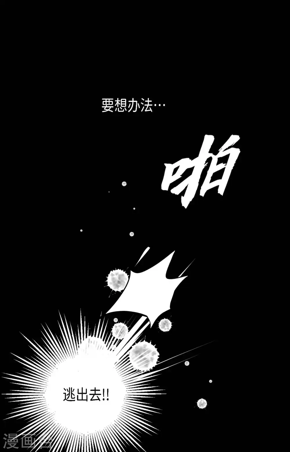 第3话 骷髅21