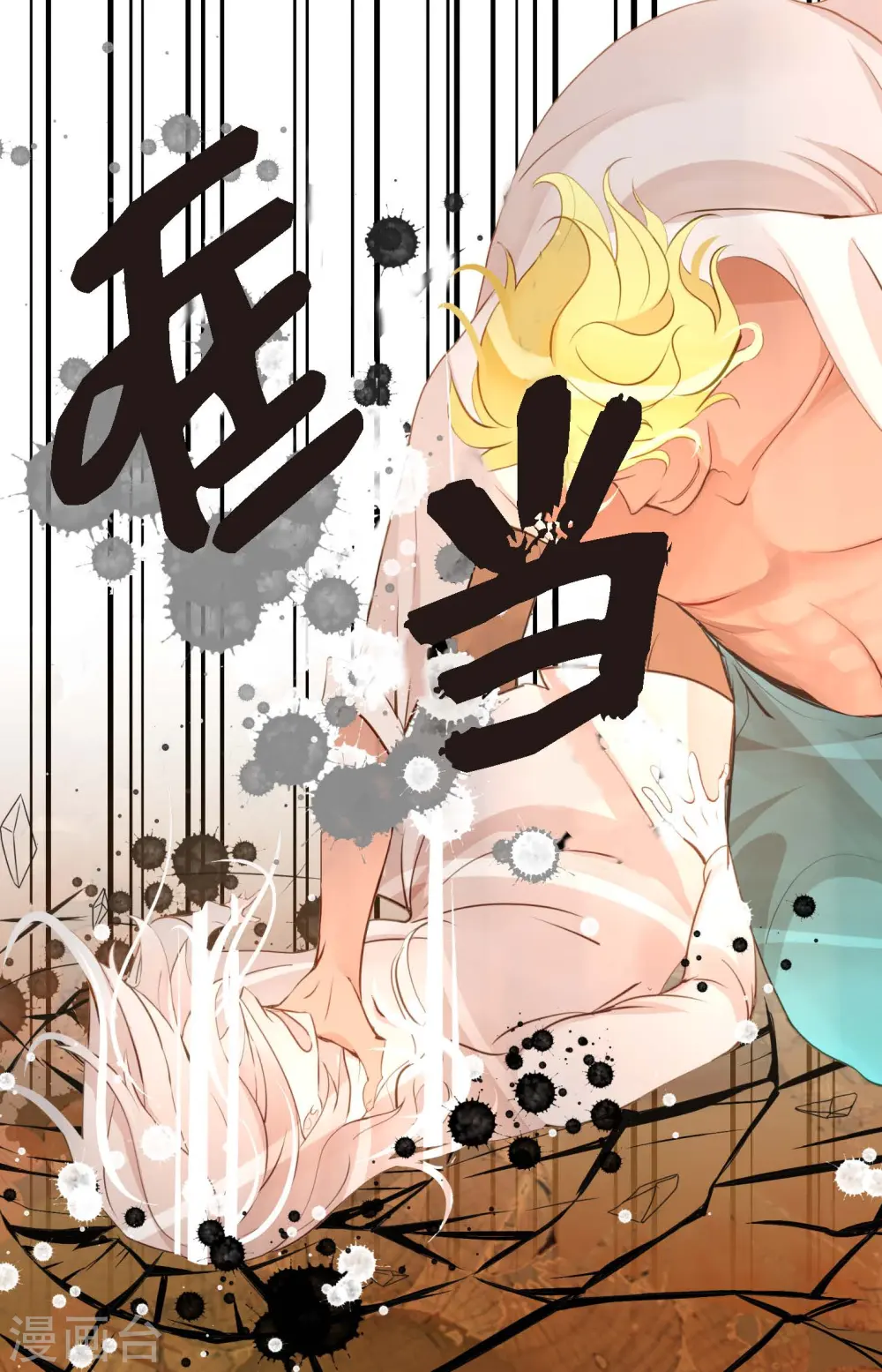 第13话 报仇5