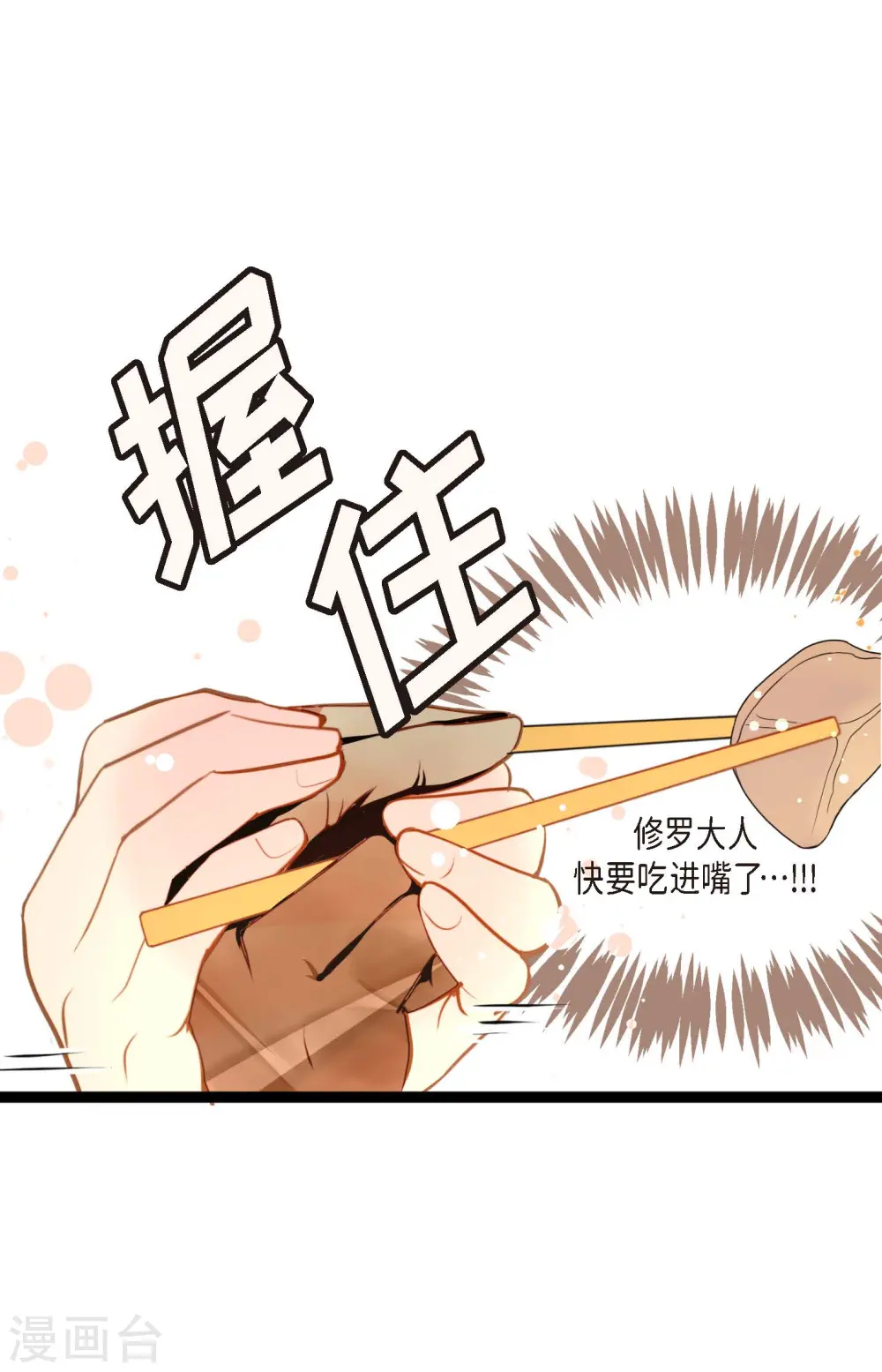第36话 招待客人8