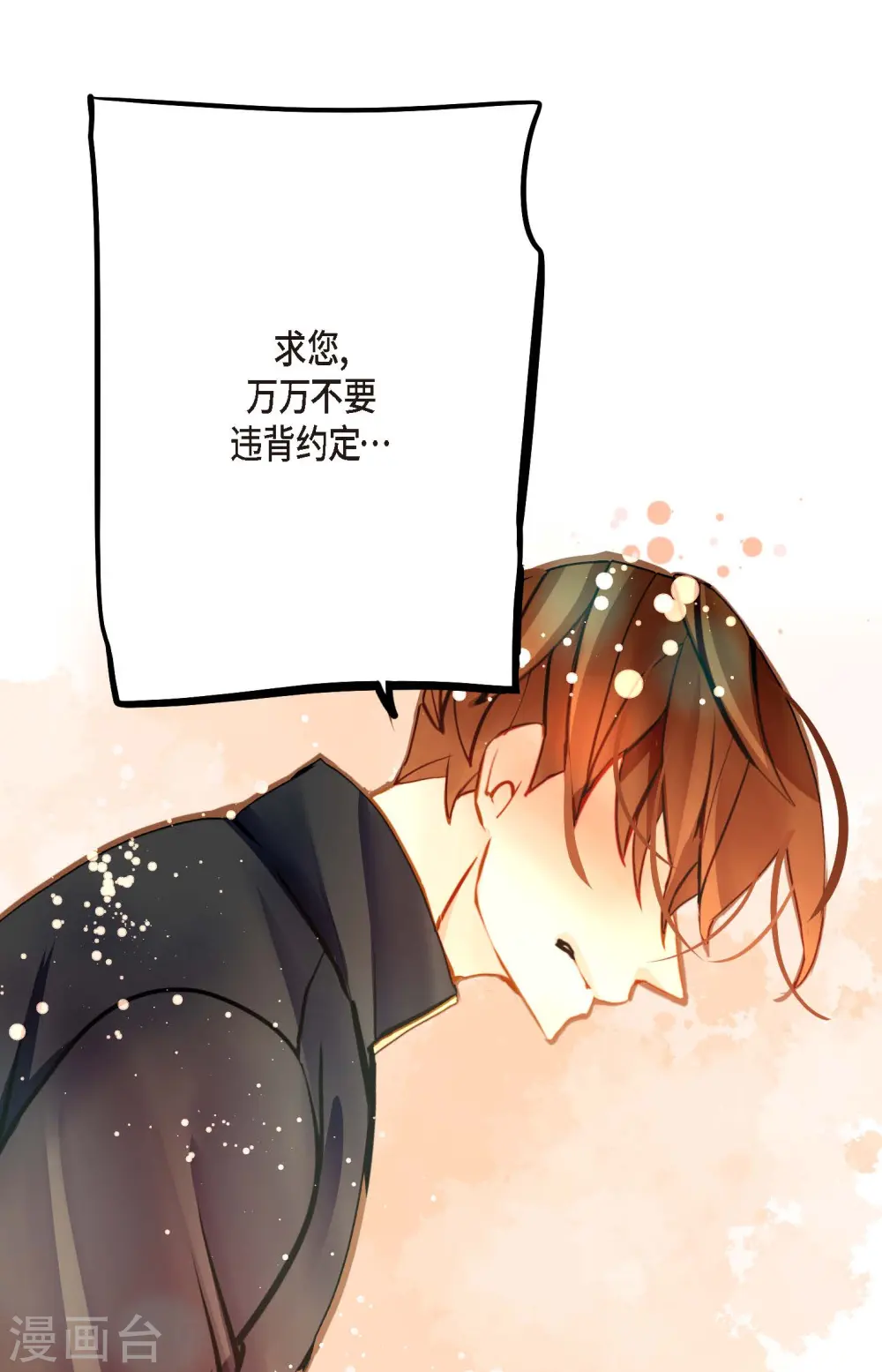 第76话 皇兄他是我的32