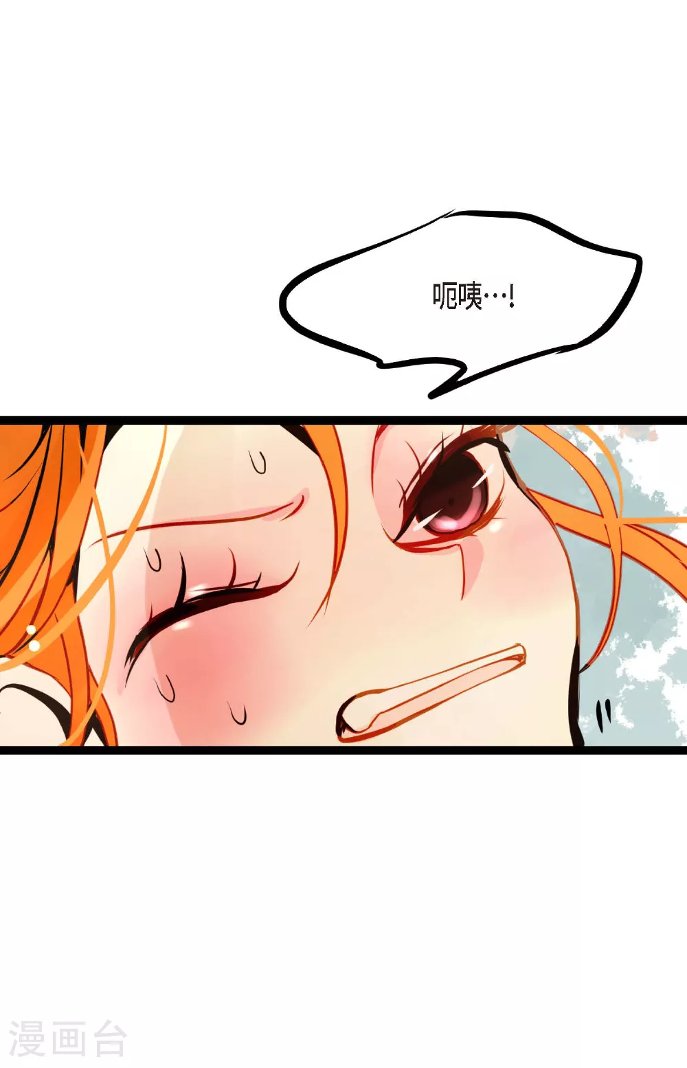 第104话 你为何碍手碍脚！25