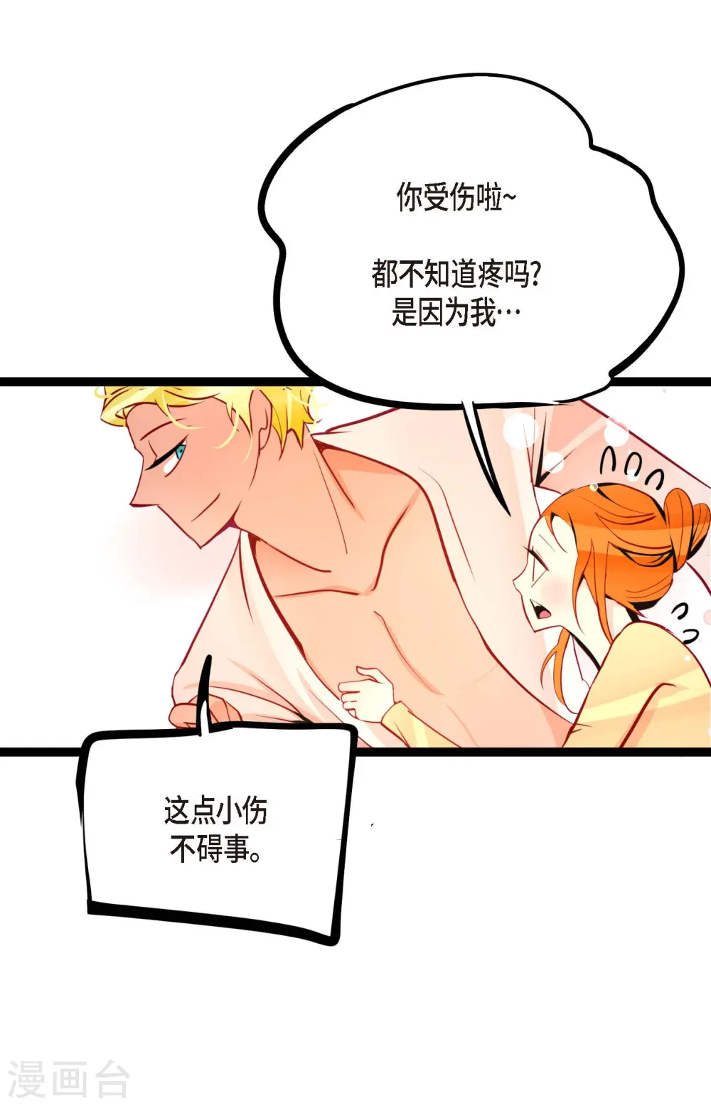 第46话 财主大人17