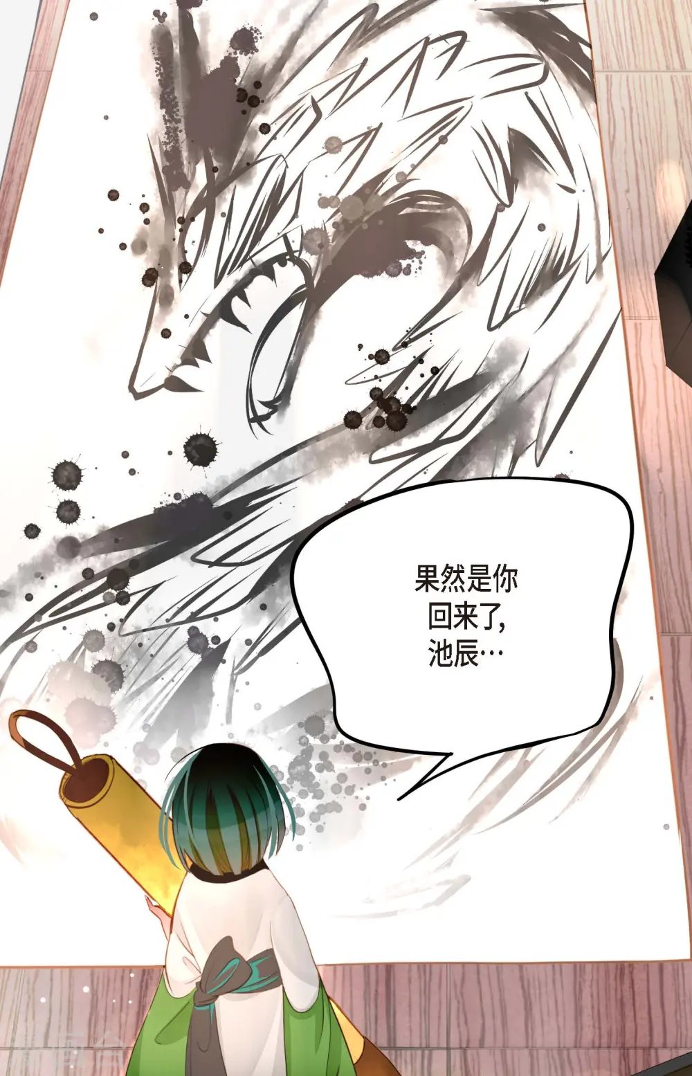 第12话 果然是你回来了30