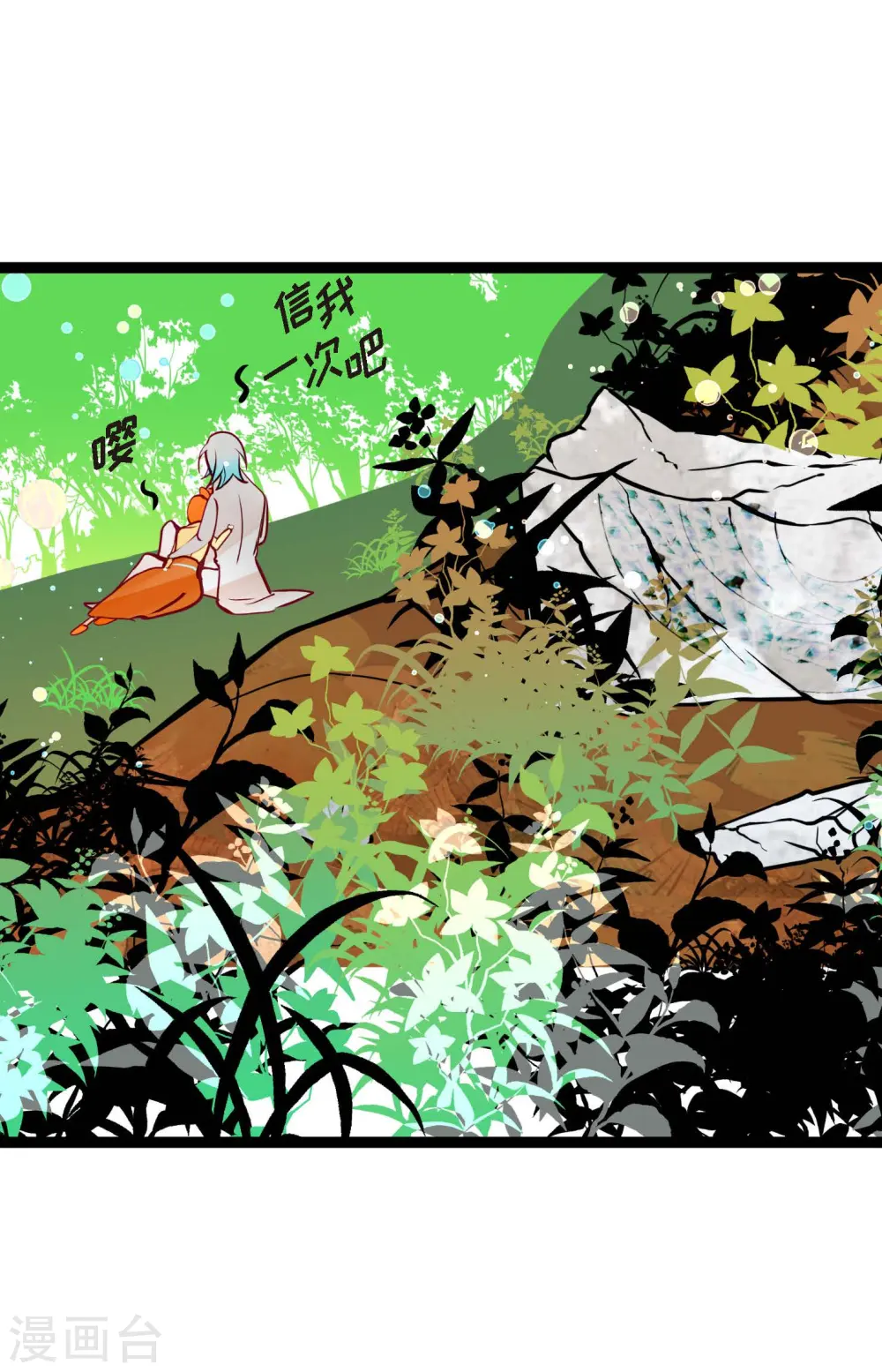 第61话 觉得你太可爱了28