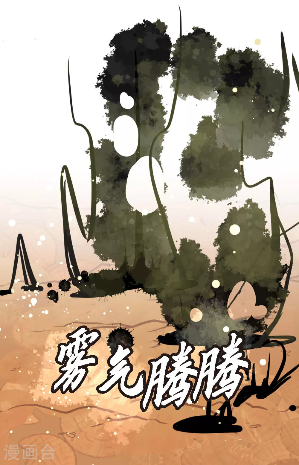 第92话 我这里随时都有你的位置6