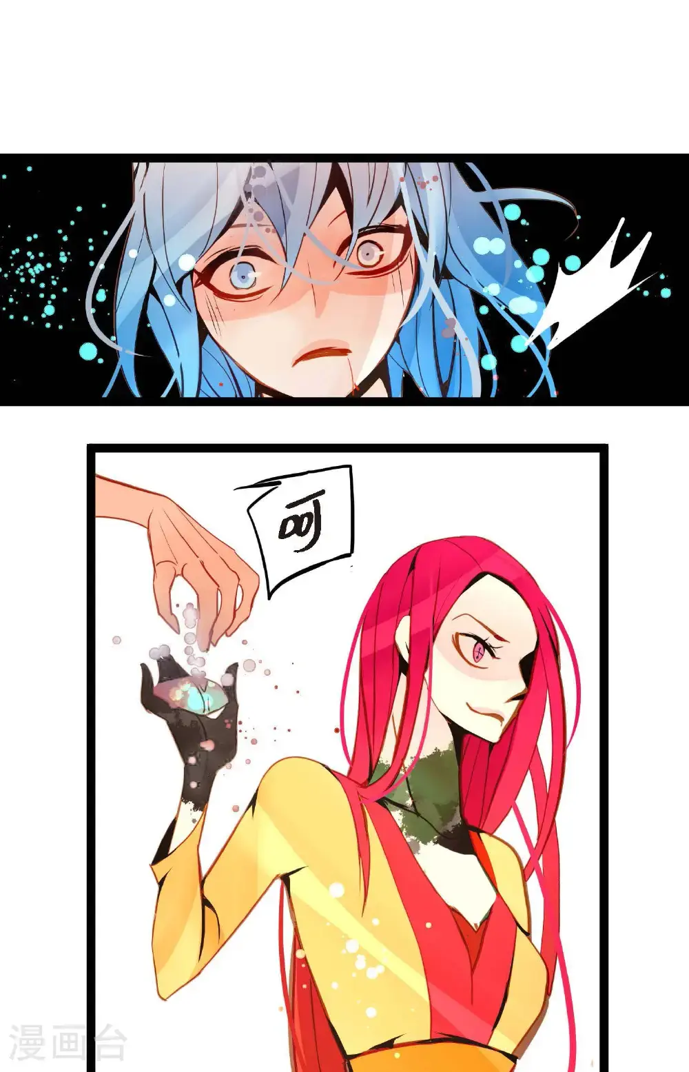 第115话 她不是朱雀11
