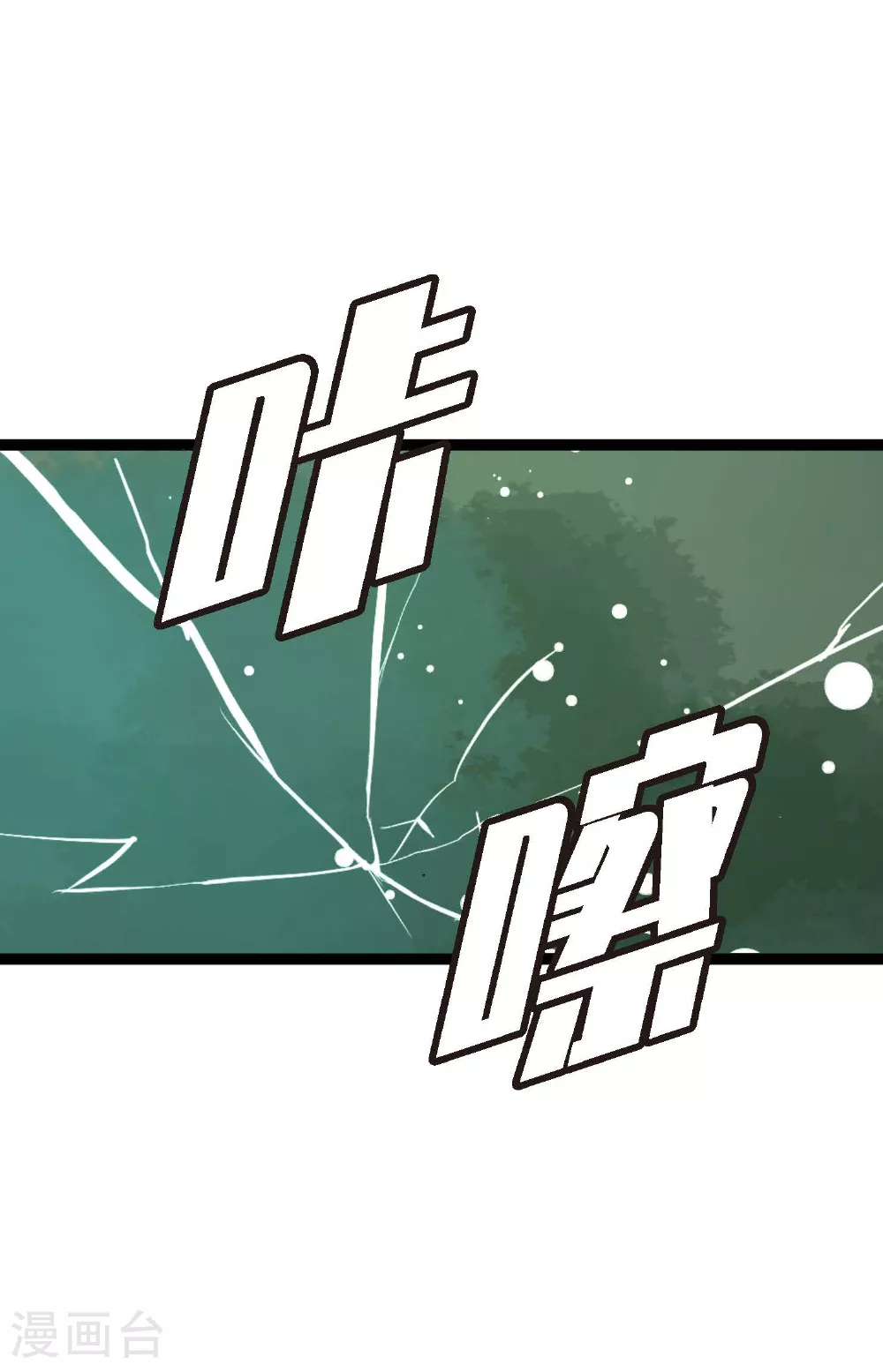 第107话 你说你是神兽？35