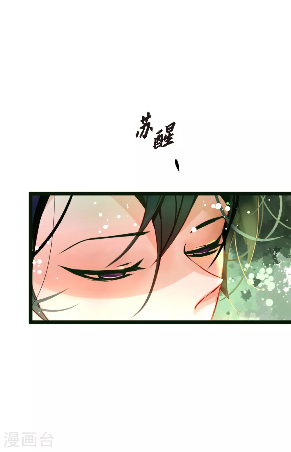 第106话 早就看你不顺眼了13