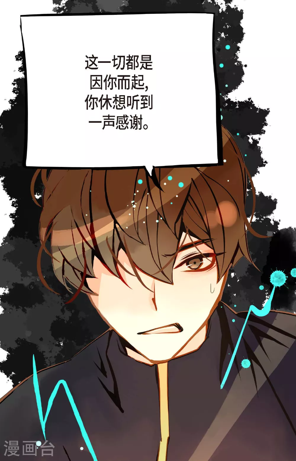 第100话 再多睡一会吧10